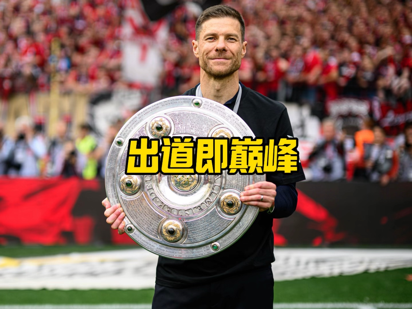 名顶级运动